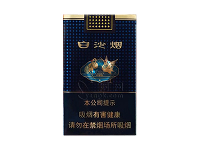 白沙(珍品新版)香烟介绍和价格表以及用户点评.