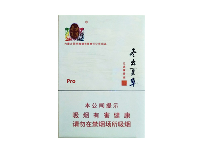 冬虫夏草(和润中支)香烟介绍以及价格一览.