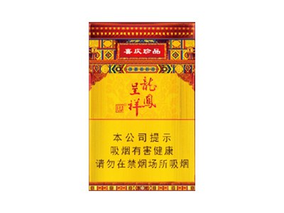 天子(硬珍品龙凤呈祥)香烟介绍以及价格一览.
