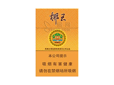 三沙(椰王金)香烟介绍以及价格一览.