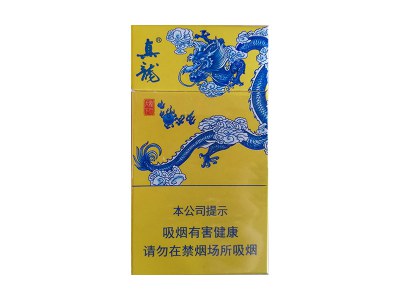 真龙(龙行天下细支)香烟介绍和价格表以及用户点评.