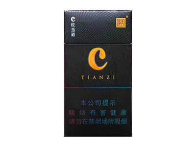天子(C位)香烟介绍以及价格一览.