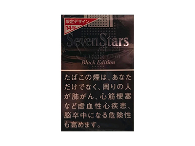 七星(硬黑14mg日本限定版)香烟介绍以及价格一览.