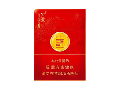 金圣(圣地中国红中支)香烟介绍和价格表以及用户点评.