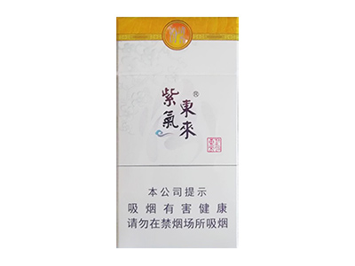 紫气东来(汾清香)香烟介绍以及价格一览.
