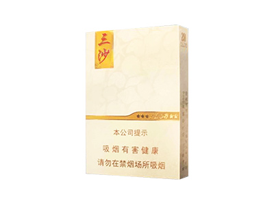 三沙(中支)香烟介绍以及价格一览.