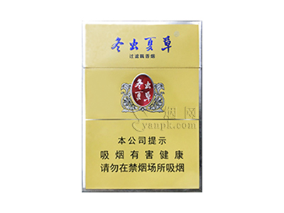冬虫夏草(双中支)香烟介绍和价格表以及用户点评.