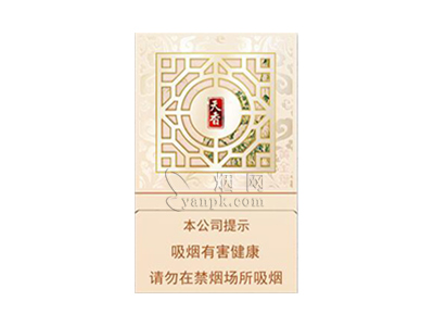 黄金叶(天香新版)香烟介绍和价格表以及用户点评.