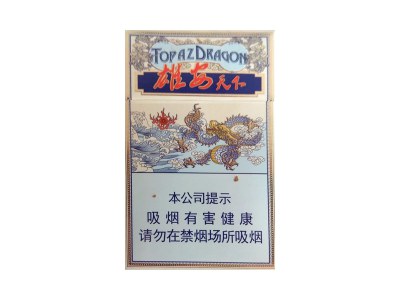 荷花(雄安天下)香烟介绍以及价格一览.