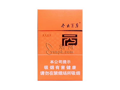 冬虫夏草(秋)香烟介绍和价格表以及用户点评.