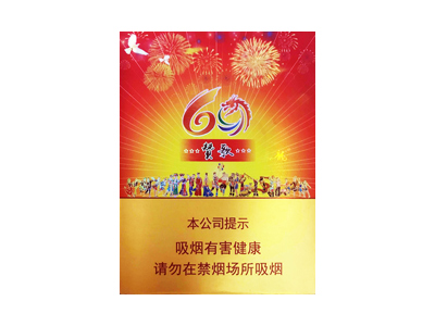 真龙(赞歌)香烟介绍和价格表以及用户点评.
