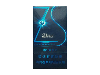钻石(21克拉)香烟介绍和价格表以及用户点评.
