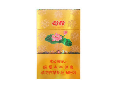 钻石(新一品荷花)香烟介绍和价格表以及用户点评.