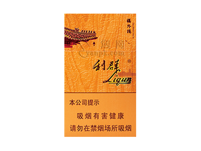 利群(楼外楼)香烟介绍和价格表以及用户点评.
