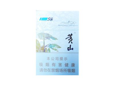 黄山(1958)香烟介绍和价格表以及用户点评.