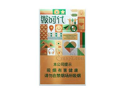 钻石(微时代)香烟介绍和价格表以及用户点评.
