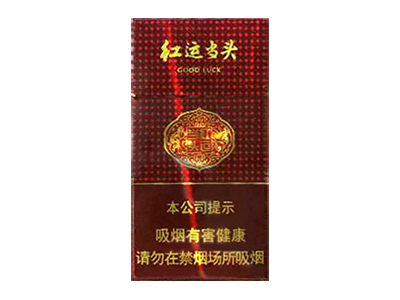 白沙(硬红运当头中支)香烟介绍和价格表以及用户点评.