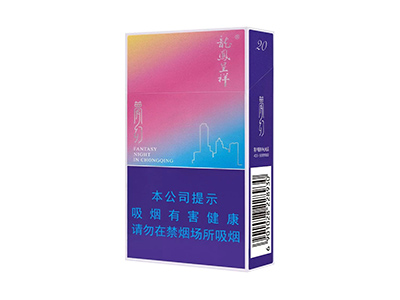 龙凤呈祥(梦幻)香烟介绍和价格表以及用户点评.