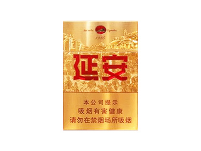 延安(中支1935)香烟介绍以及价格一览.