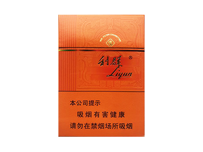 利群(阳光橙中支)香烟介绍以及价格一览.