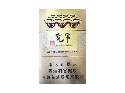 娇子(宽窄吉祥)香烟介绍以及价格一览.