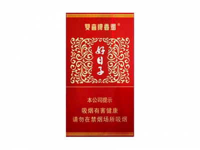 双喜(细支盛世好日子)香烟介绍和价格表以及用户点评.