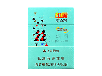 印象新丝路(古树茶香)香烟介绍以及价格一览.