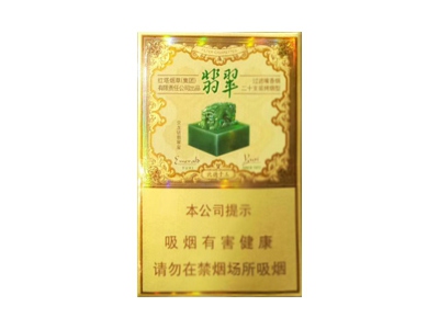 玉溪(翡翠)香烟介绍和价格表以及用户点评.