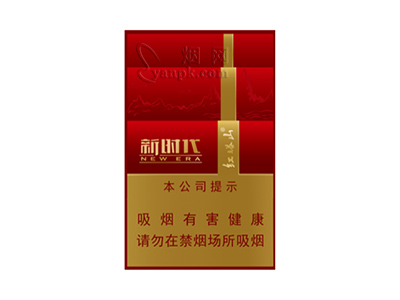 红塔山(新时代)香烟介绍以及价格一览.