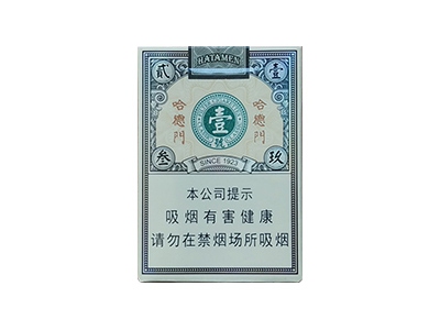 哈德门(1923壹号)香烟介绍和价格表以及用户点评.