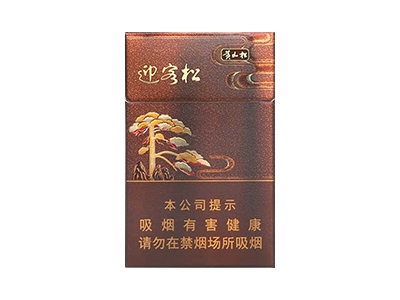 黄山松(回味迎客松)香烟介绍以及价格一览.