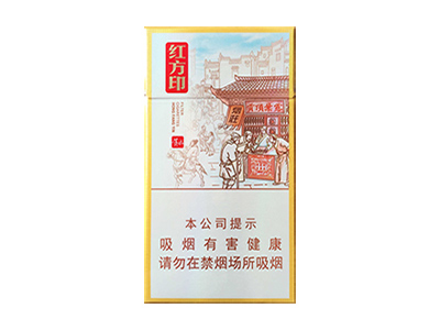 黄山(红方印前店后坊细支)香烟介绍以及价格一览.