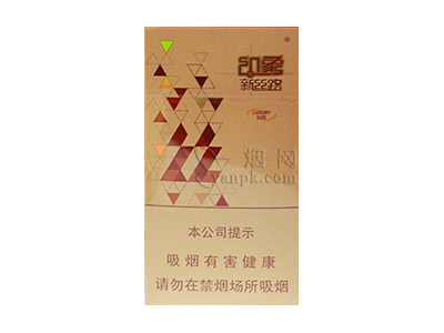 印象新丝路(硬细支)香烟介绍以及价格一览.