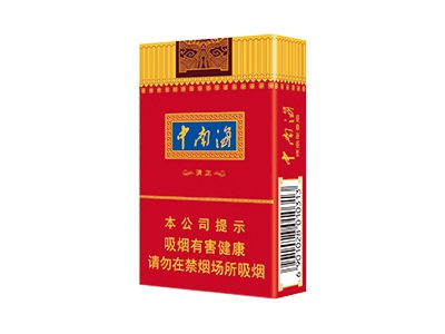 中南海(清正烤烟)香烟介绍以及价格一览.