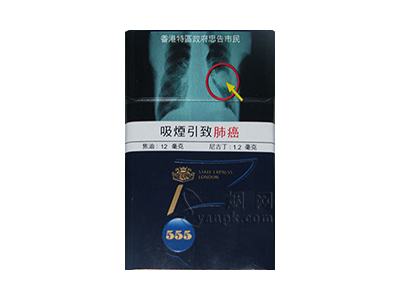 555(金免税港版)香烟介绍和价格表以及用户点评.