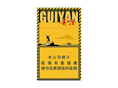 贵烟(行者细支)香烟介绍和价格表以及用户点评.