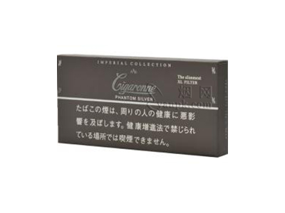卡毕龙(银色细支日版)香烟介绍以及价格一览.