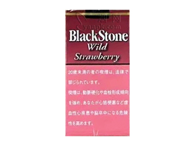 黑石(草莓)香烟介绍以及价格一览.
