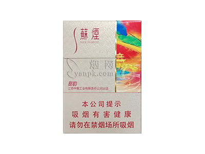 苏烟(甜韵)香烟介绍以及价格一览.