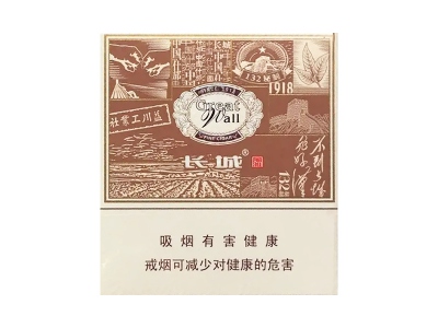 长城(风雅)香烟介绍以及价格一览.