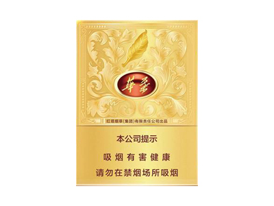玉溪(中支华叶)香烟介绍和价格表以及用户点评.