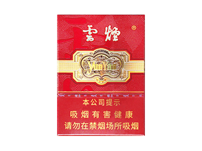 云烟(中支金腰带)香烟介绍和价格表以及用户点评.