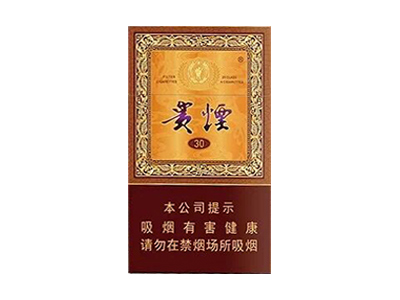 贵烟(国酒香30细支)香烟介绍以及价格一览.
