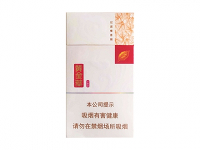 黄金叶(小黄金细支)香烟介绍以及价格一览.