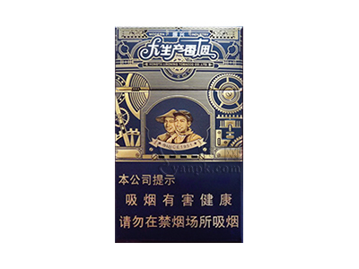 人民大会堂(大生产振兴)香烟介绍和价格表以及用户点评.