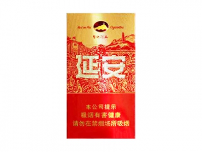 延安(圣地河谷)香烟介绍以及价格一览.