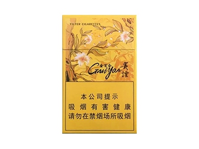 贵烟(金百合)香烟介绍以及价格一览.
