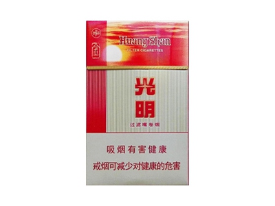 黄山(金光明)香烟介绍以及价格一览.