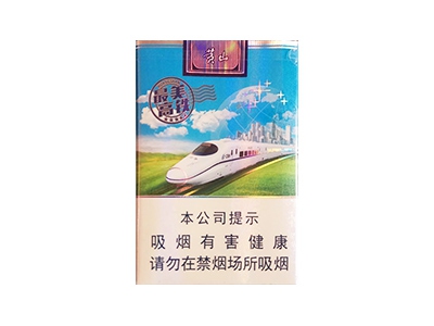 黄山(最美高铁新版)香烟介绍和价格表以及用户点评.