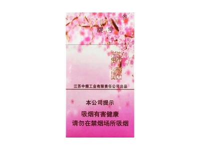 苏烟(樱花)香烟介绍和价格表以及用户点评.
